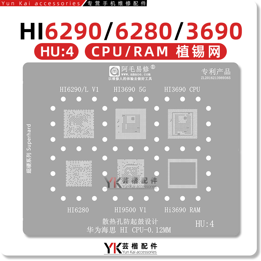 Hi6290/3690/6280/Hi9500植锡网