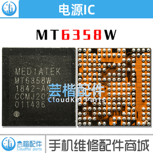 6371P MW中频 6355WP MT6356W电源IC MT6370P MT6177W MT6358W