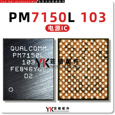 PM7150L/A103PM7250电源芯片