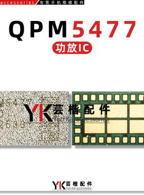 适用于 OPPO Reno5 Pro功放ic QPM5477 SKY5 53728 射频 信号IC