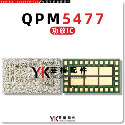 适用OPPO Reno5Pro功放IC QPM5477 SKY5 53728射频QXM1075信号104