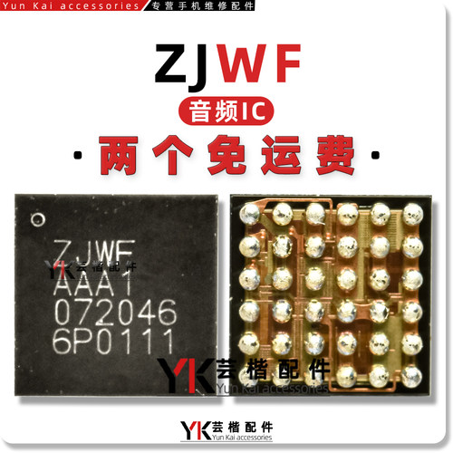 适用荣耀80/70/60音频IC ZJWF/7F7L/872C/874C/D/873E/894C/B/871