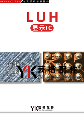 适用Y200I/A8/荣耀畅玩9A/红米10X显示IC LUB/LUH/63QS/LUM/LUL