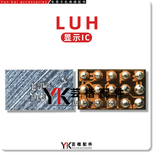 红米10X显示IC LUB LUH 适用Y200I LUM 荣耀畅玩9A 63QS LUL