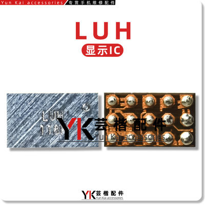 LUB/LUH/63QS/LUM/LUL显示芯片
