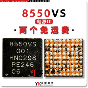 适用小米13/电源IC/8550VS/000/PM8550BH/BHS/002/PM7550/BAH/001