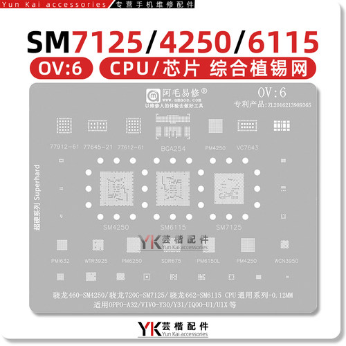 骁龙720g/460/662/CPU/植锡网