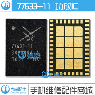 适用 三星S9功放IC 77631 77632-21 77638 77661 77660-11 77656