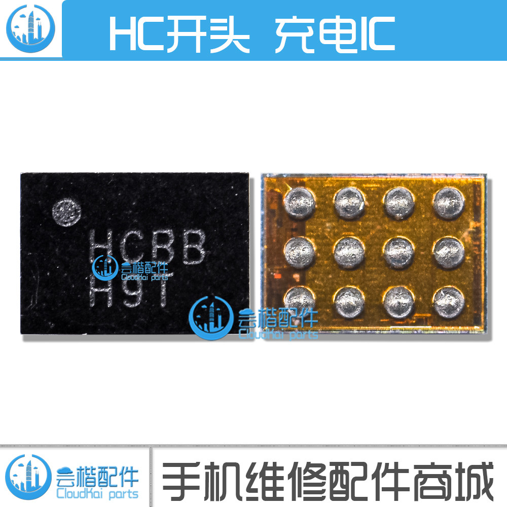 适用 小米6X/Note3/4S/VIVO/X20/21/7/5/X9SP充电IC HC开头供电IC