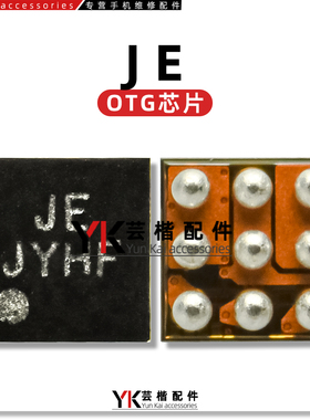 适用 A32/P40Pro指南针IC H12/MCT陀螺仪 otg转换JE ET7303充电IC