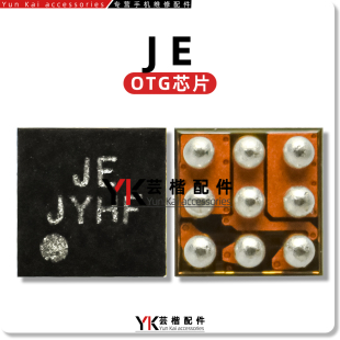 A32 otg转换JE P40Pro指南针IC MCT陀螺仪 ET7303充电IC H12 适用