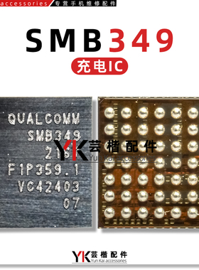 适用小米5S/红米Note/畅享7充电IC 1360 SMB1357/1351 SMB349/348