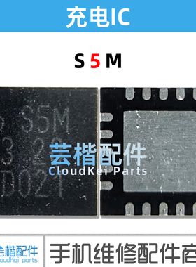 V08 1921 1922 N2A S5M A37 手机芯片 充电IC MOS管 快充芯片