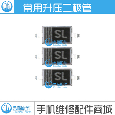 适用 OPPO VIVO 小米 华为 酷派 国产安卓机型 灯控升压二极管 SL