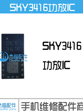 77669-11 SKY11 SKY13596 3418 85709 78070-15功放IC 1U天线开关