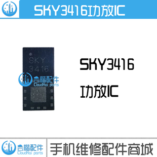 77669-11 SKY11 SKY13596 3418 85709 78070-15功放IC 1U天线开关