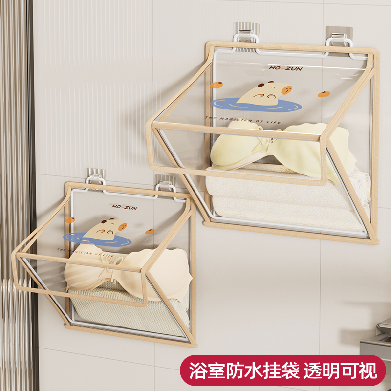 浴室放衣服神器洗澡防水袋壁挂式