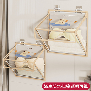 浴室放衣服神器洗澡防水袋卫生间干净衣物收纳袋折叠置物架壁挂式