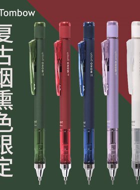 蜻蜓10周年限定复古紫色木头铅笔
