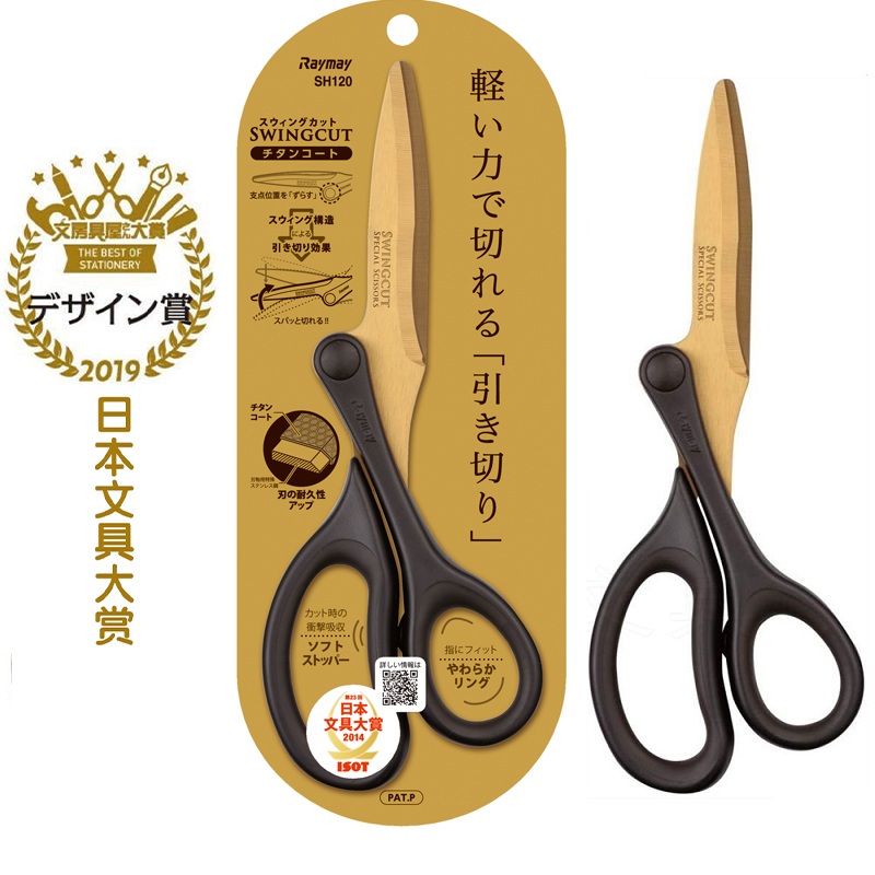 raymay日本藤井不锈钢多用剪刀