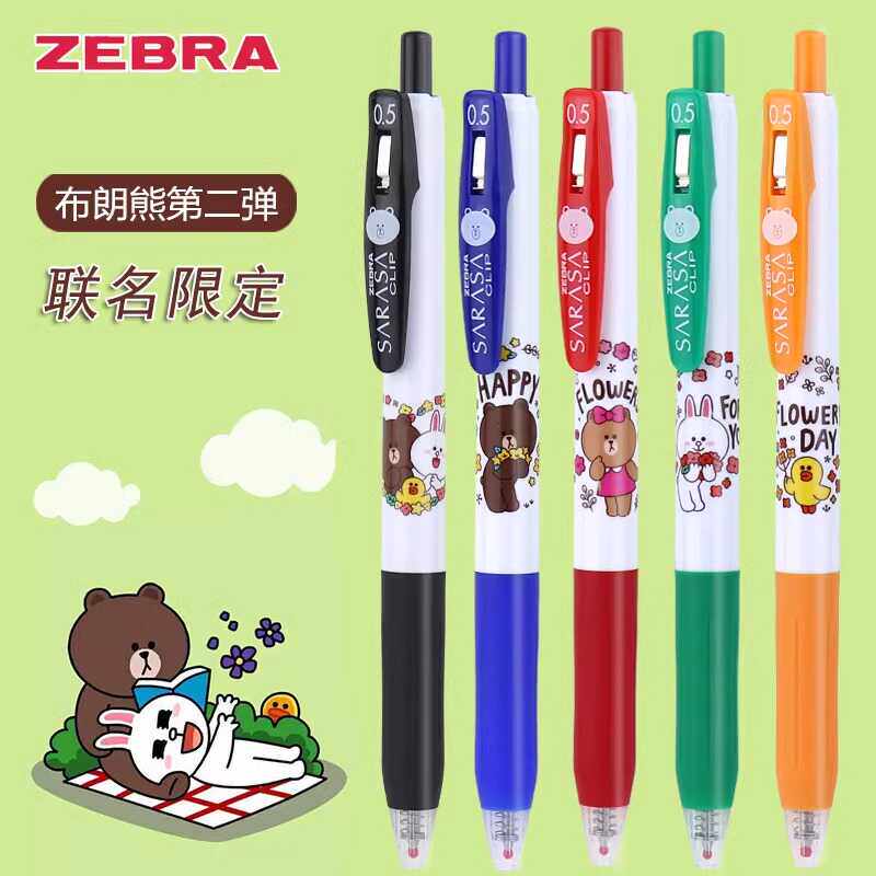 布朗熊中性笔0.5mm可妮兔限定