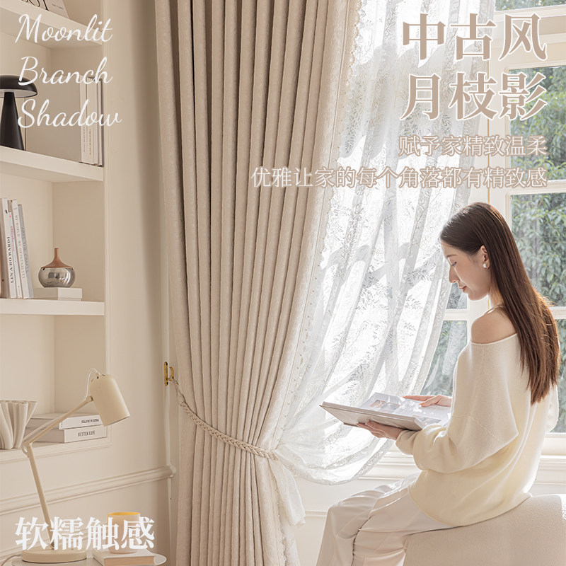 2026新款花边法式奶油风浮雕纯色月之影窗帘加厚全遮光客厅卧室