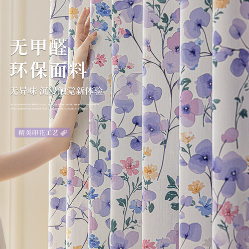 布澜可伊全遮光小清新碎花窗帘