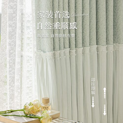 2026新卧室窗帘轻奢法式拼接蕾丝花边绒面纹理绿加厚遮光客厅柯桥