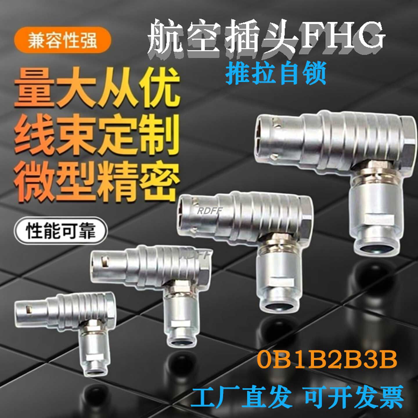 B系列1B2B3B弯头直角式兼容雷莫
