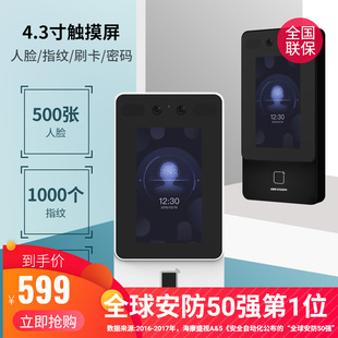K1T342MW/342MFW动态人脸识别指纹考勤门禁一体机无线D11