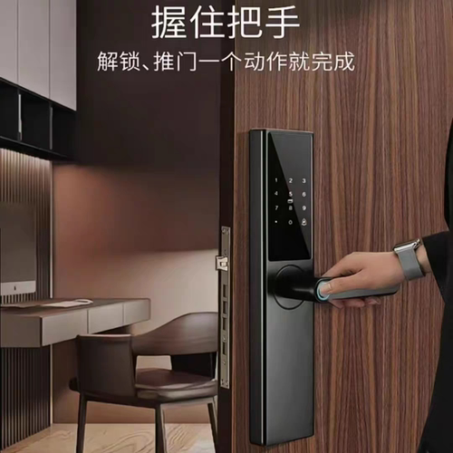 特畅恒A53智能锁指纹锁密码锁