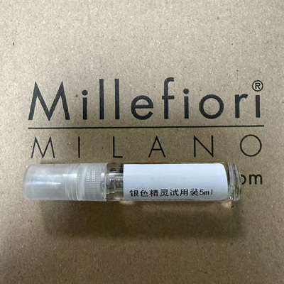 米兰菲丽甄选系列试香5ml装
