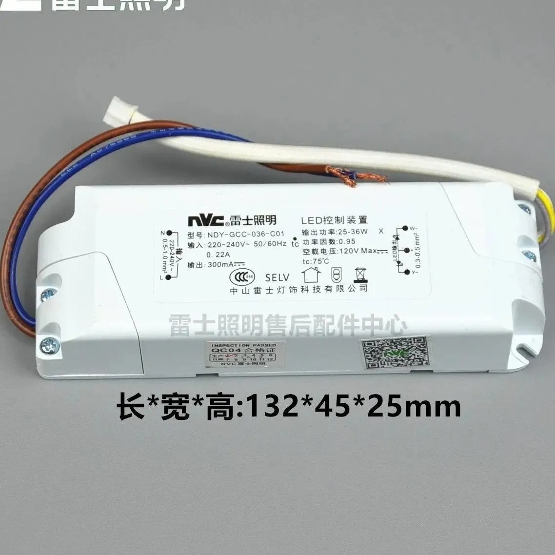 雷士LED正品三色变光LED控制器12 36 24 48W智能驱动电源led驱动