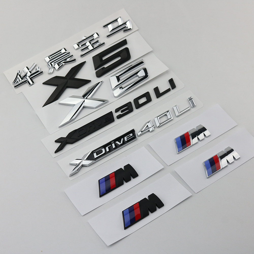 新款华晨宝马x5改装车标xdrive30li 40li后尾标志车贴m侧标贴黑色