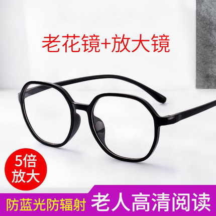 防蓝光老花镜高清男女老人优雅舒适全框远视百搭老光眼镜超轻
