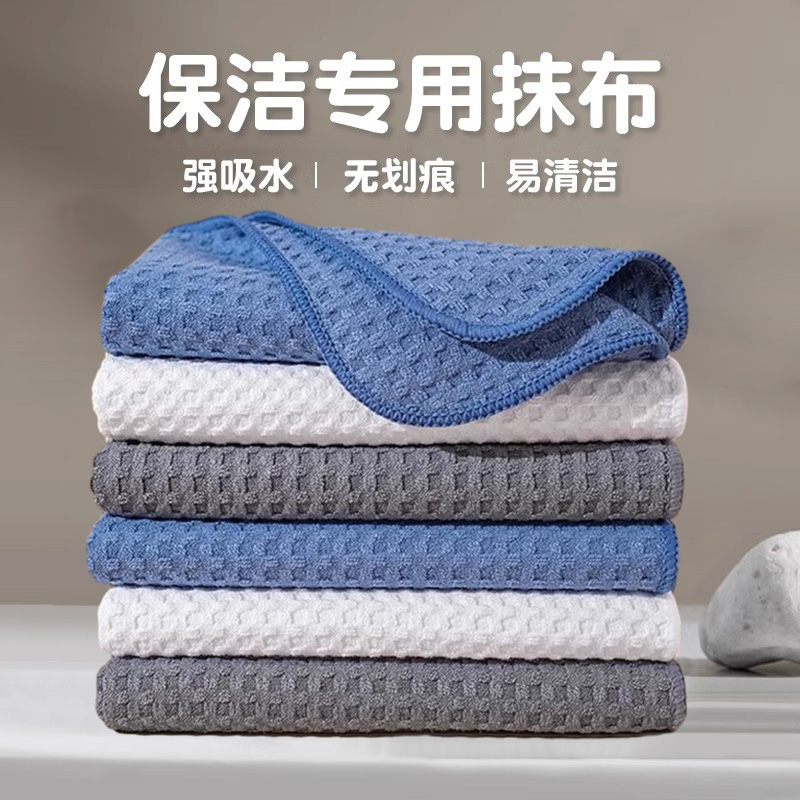 保洁专用抹布吸水毛巾家具擦桌子擦地卫生厨房加厚清洁布无痕家用