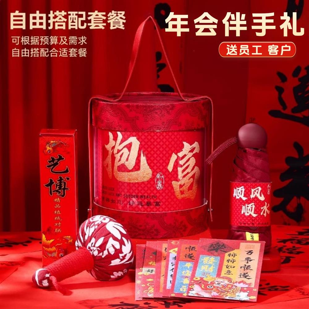 公司年会礼品轻奢高级感实用送员工客户伴手礼物对联新年礼盒套装