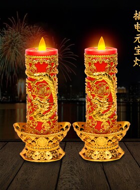 电子蜡烛灯led电池插电烛台供佛家用长明灯财神灯佛前供佛灯高亮