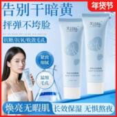 芙诗婷精华玻尿酸光感面膜细腻肌肤保湿 紧致提亮涂抹学生党热卖