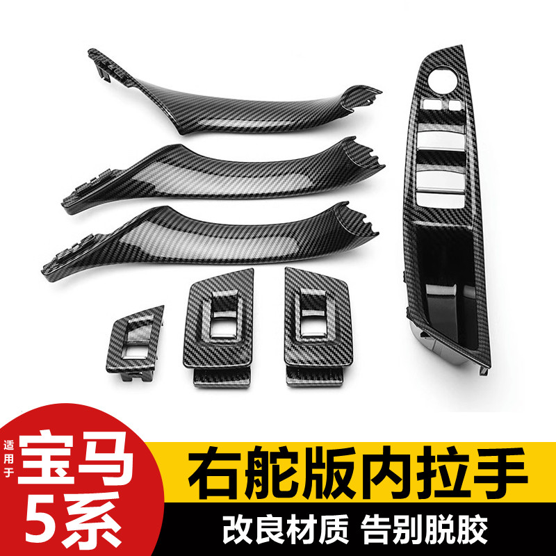 适用右肽宝马5系车门内扶手香港新加坡右舵右驾520i右胎F10内拉手