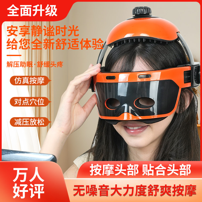 头部按摩器仪全自动头皮抓头疼理疗机偏头痛电动经络疏通助眠神器