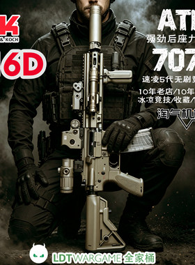 LDT撸蛋堂HK416D玩具枪7075竞技