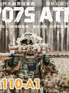 鱿鱼M110A1 CNC竞技7075波wargame成品玩具模型