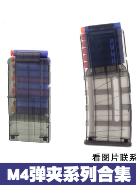 锦明8代9代尼龙原厂激趣416 精击司骏小月亮APR9弹鼓弹夹软弹玩具