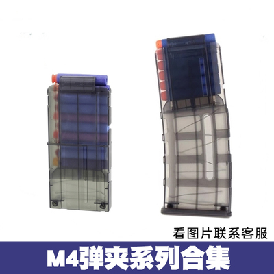 锦明司马激趣精击弹夹