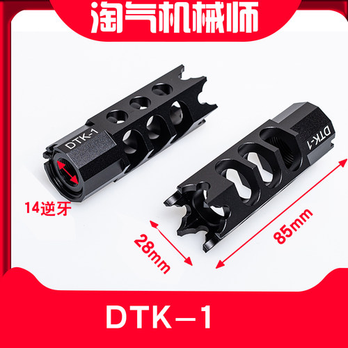 仁祥ak102金属火帽DTK-1-2泽宁特