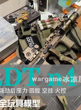 2024新款LDT N4 Noveske撸蛋堂ATM陶瓷涂层7075软弹玩具模型