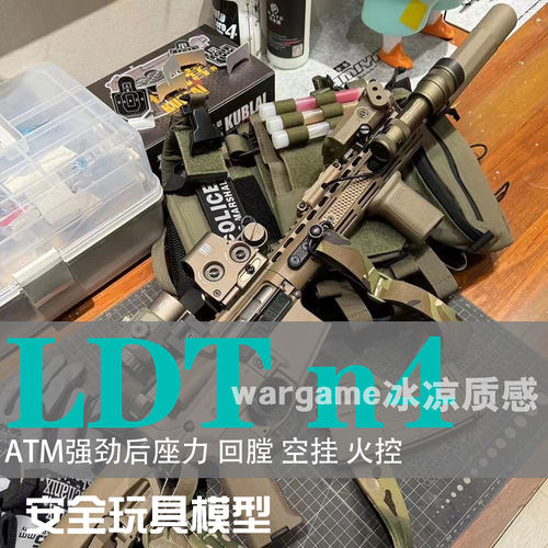 LDTN4撸蛋堂陶瓷涂层ATM玩具枪
