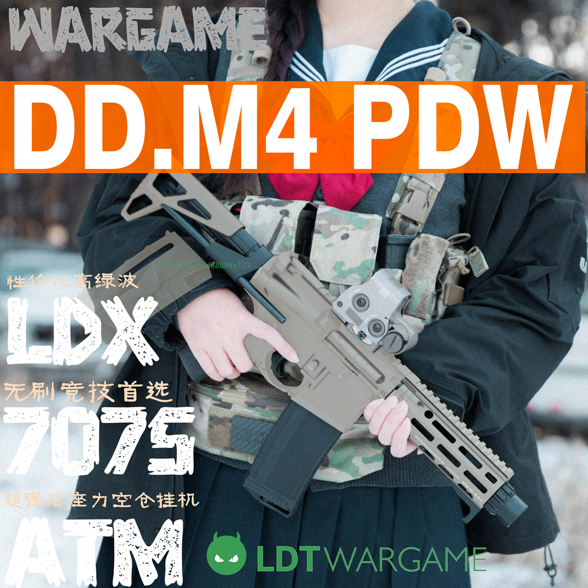 LDT撸蛋堂DDM4PDW竞技WARGAME