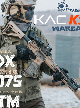 KAC-KS1成品LDT7075竞技波 Wargame ATM后座力空挂电动玩具枪模型